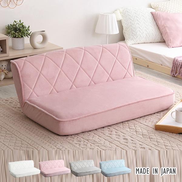 【送料無料】大人かわいい 2人掛け ダイヤモンドソファ 14段階リクライニング ソファ 大人かわいい ダイヤモンドソファ 2人掛け 14段階