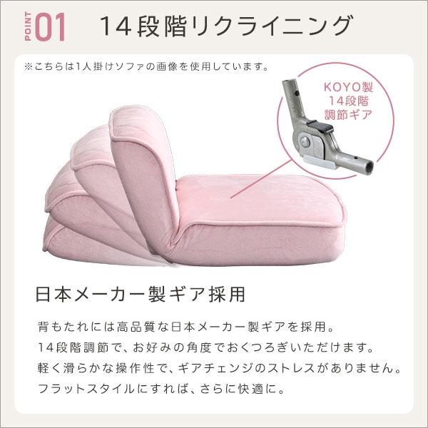 ソファ 大人かわいい ダイヤモンドソファ 2人掛け 14段階