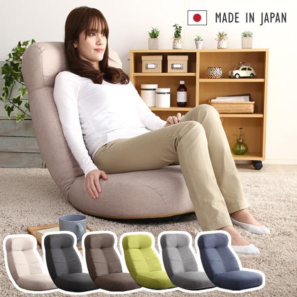 座椅子 しっかり体を支えるリクライニング座椅子 ポケットコイル入り