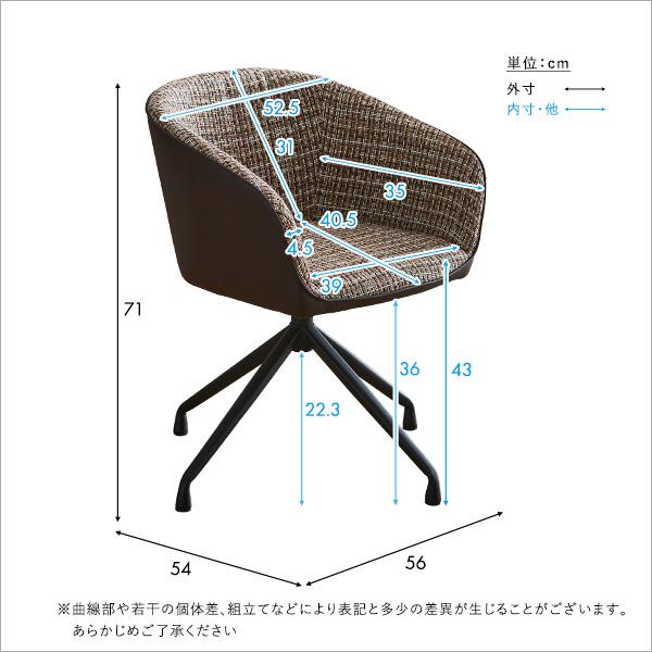 回転式　ファブリックダイニングチェア １脚単品_3