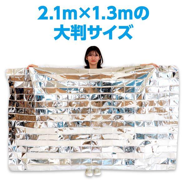 (まとめ)アーテック 防寒シート 〔×180セット〕_1