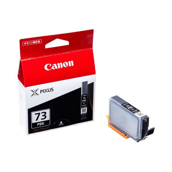 【即納!最大半額!】 インクタンク Canon キヤノン (まとめ) PGI-73PBK 〔×5セット〕 1個 6393B001 フォトブラック トナーカートリッジ 【即納!最大半額!】 インクタンク Canon キヤノン (まとめ) PGI-73PBK 〔×5セット〕 1個 6393B001 フォトブラック トナーカートリッジ