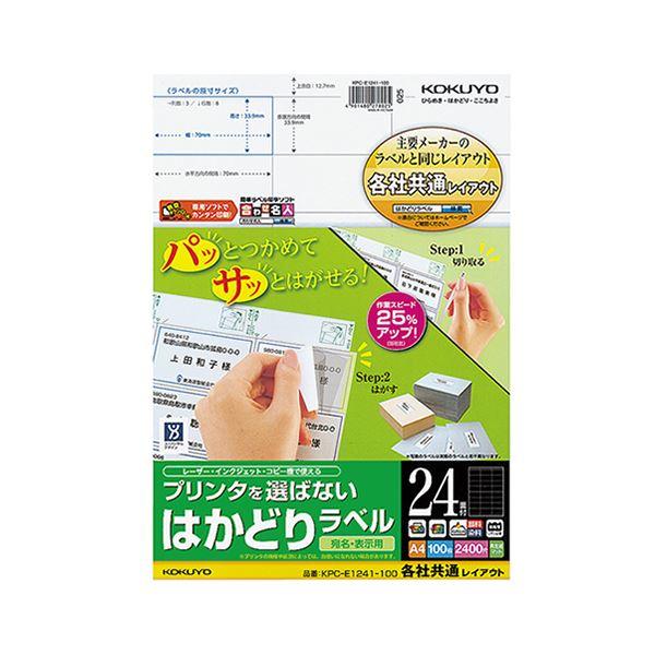 ついに入荷 TANOSEE 各種プリンタ対応ラベル スタンダードタイプ A4 20面 74.25×42mm 1セット 500シート:100シート×5冊 TANOSEE 各種プリンタ対応ラベル スタンダードタイプ A4 12面標準 83.8×42.3mm 四辺余白付 角丸 1冊(100シート)