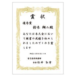 （まとめ） TANOSEE 賞状用紙 白 B5 ヨコ書用 1冊（10枚） 〔×15セット〕