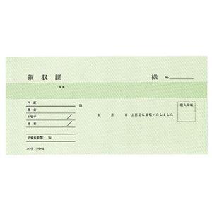 （まとめ） コクヨ BC複写領収証（バックカーボン） 小切手判 3枚複写 入金伝票付 50組 ウケ-92 1冊 〔×15セット〕の画像