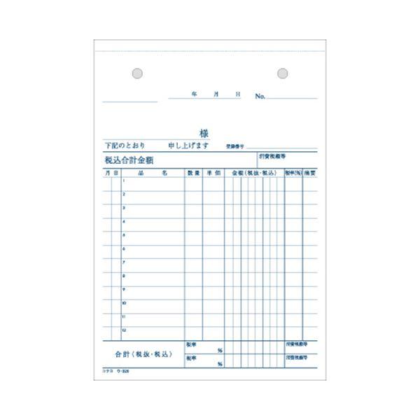 （まとめ） コクヨ NC複写簿（ノーカーボン）仕切書 B6タテ型 2枚複写 12行 50組 ウ-320 1冊 〔×15セット〕の画像