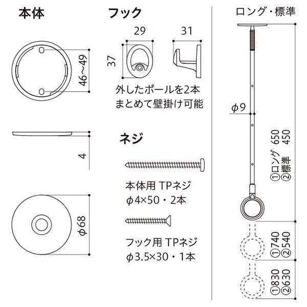 ホスクリーン SPEL-W ホワイト [2本セット]〔0004-00671〕の画像