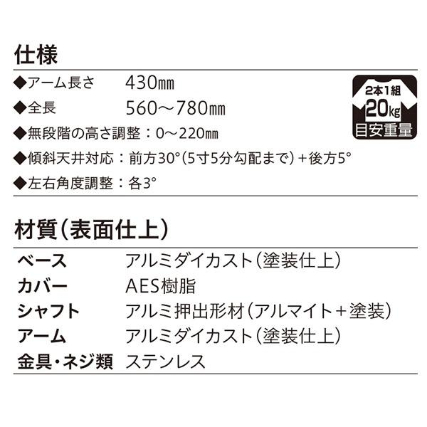 ホスクリーン Z-107-DB ダークブロンズ [1組(2本)入]〔0004-00731〕_1