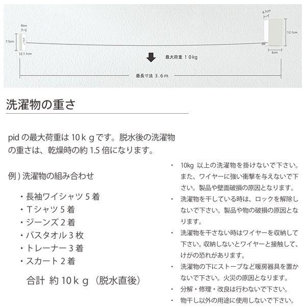 室内物干ワイヤー pid-4M〔0744-00001〕の画像