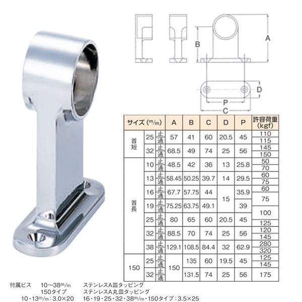 F型ブラケット 150 通 32mm [10個入]〔0901-01832〕
