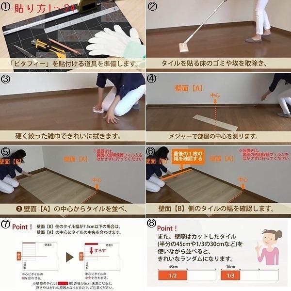 〔36枚セット〕 吸着 床タイル LPF-531 オーク フローリング調 東リ ピタフィー 簡単 リフォーム リビング 模様替えの画像