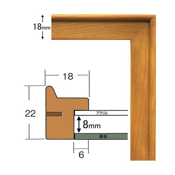 〔 長方形額 〕 木製額 高級木製長方形額 900×450mm チーク 縦横兼用額 前面アクリル仕様 額 額縁 フレームの画像