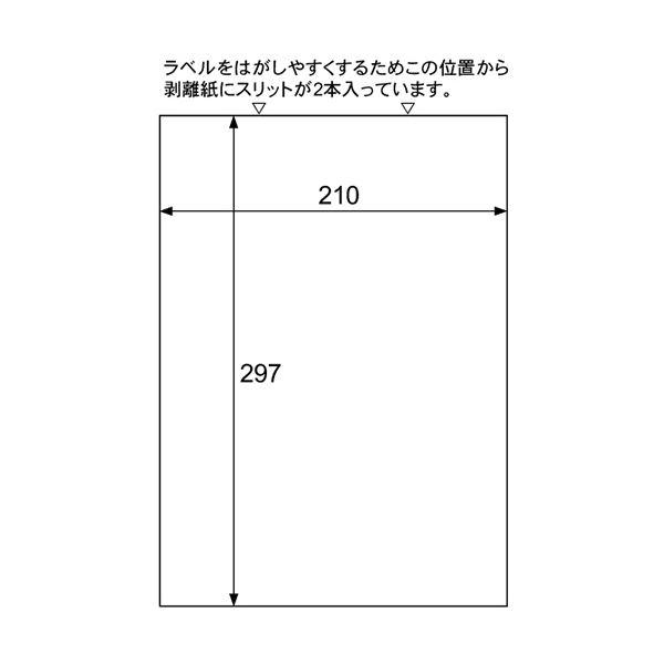 （まとめ）ヒサゴ きれいにはがせるエコノミーラベルA4 ノーカット ELH001 1冊(100シート) 〔×2セット〕_1