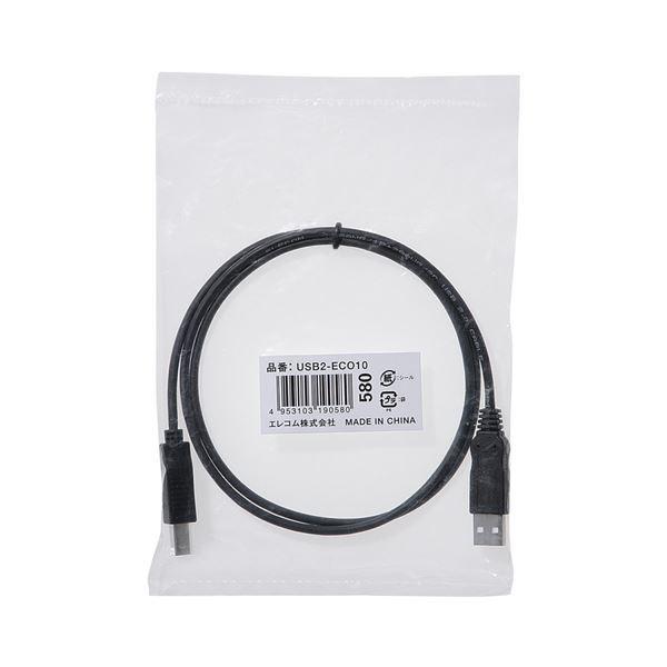 （まとめ）エレコム EU RoHS指令準拠環境対応USB2.0ケーブル (A)オス-(B)オス ブラック 1.5m USB2-ECO15 1本〔×10セット〕_1