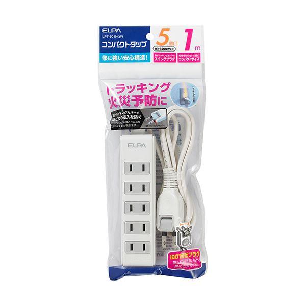 （まとめ）ELPA コンパクトタップ 5個口 1mLPT-501N(W) 1個〔×5セット〕