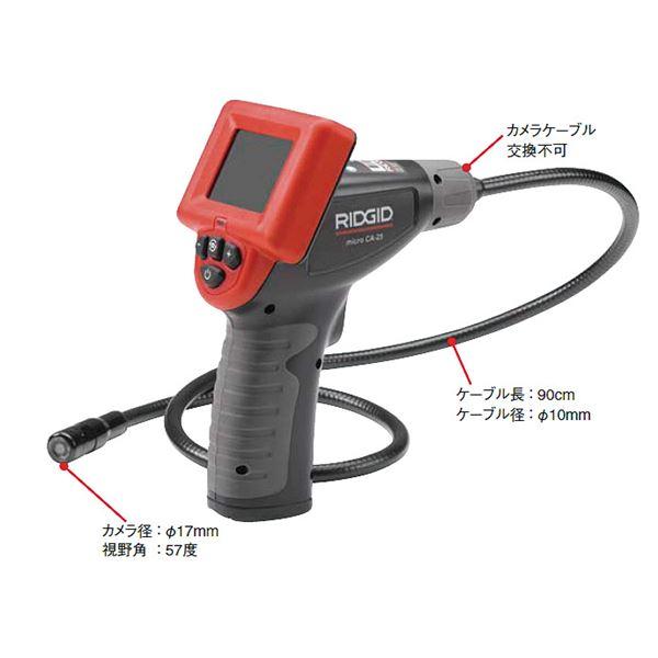 RIDGID リジッド 40043 MICRO CA-25 工業用デジタル検査カメラ 工具 ツール DIY 作業工具 道具_4