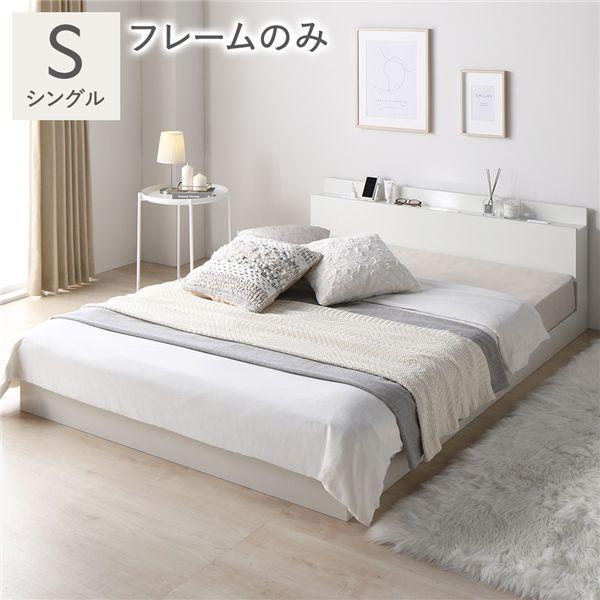 ベッド シングル ベッドフレームのみ ホワイト 宮付 すのこベッド