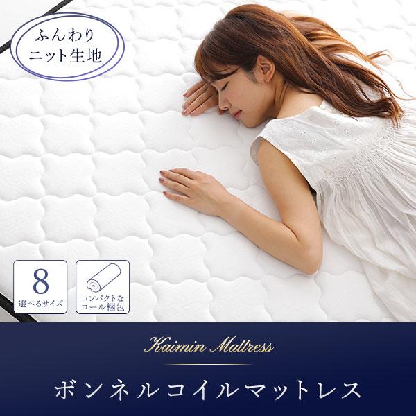 マットレス ボンネルコイル クイーン 快眠 高密度 ニット生地 通気性 1年保証 コンパクト 圧縮 梱包