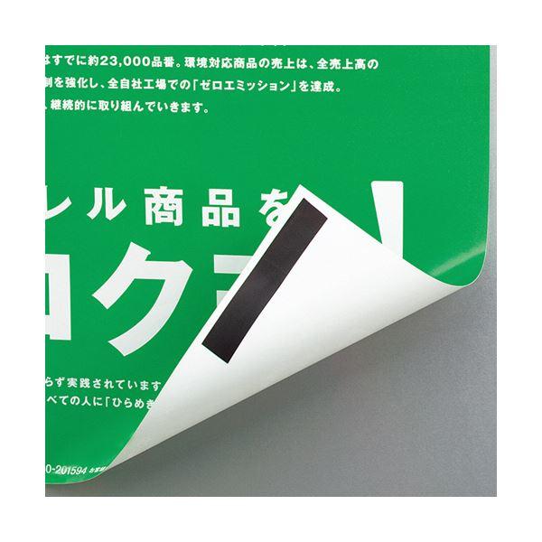 コクヨ マグネットテープ〔マグテ〕 幅19mm×長さ8m マク-370N 1セット（5個）の画像