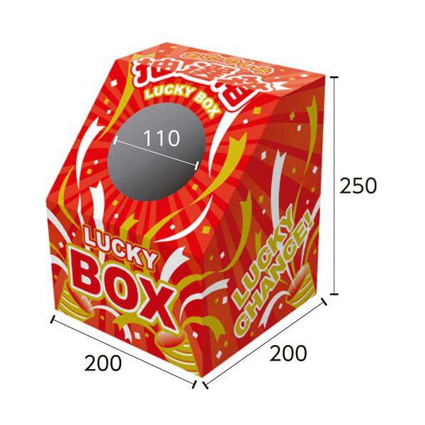 （まとめ）ササガワ 斜め型抽選箱 LUCKYBOX 37-7915 1個〔×10セット〕