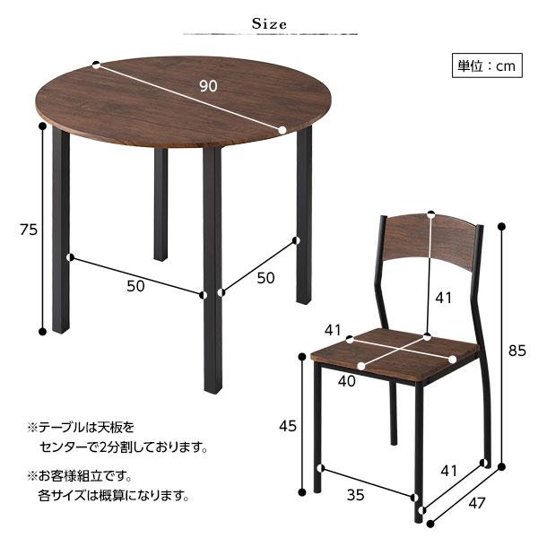 ダイニング テーブル 単品 円形 幅90cm ブラウン×ブラック〕 モダン