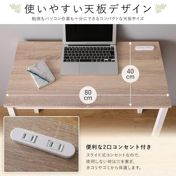 デスク チェア セット ナチュラル×ホワイト 幅80×奥行40cm コンセント付き 木製 コンパクト オフィス PC パソコン リビング 学習 机 組立品の画像