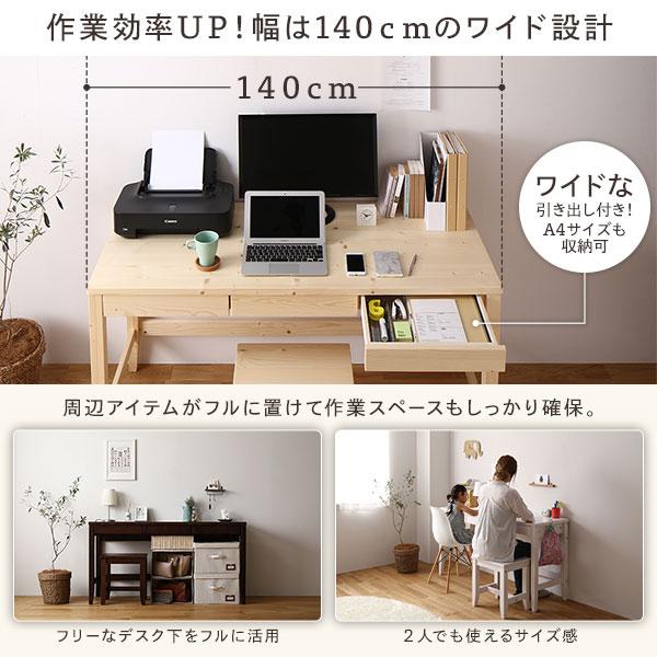天然木 デスクセット 〔デスク幅140×奥行45cm+スツール2脚 ブラウン〕 引き出し付 おしゃれ 北欧風 パソコンデスク 机 PCデスクの画像