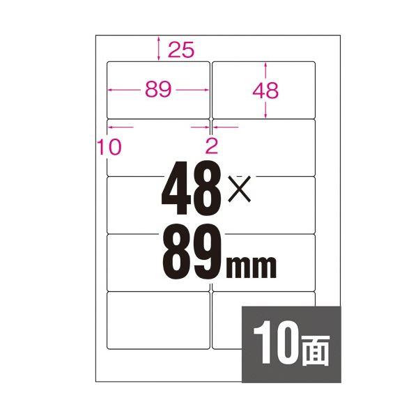 エーワン スーパーエコノミーシリーズ プリンタ用ラベル A4 10面 89×48mm 四辺余白付 角丸 L10BM500N 1箱(500シート)_1