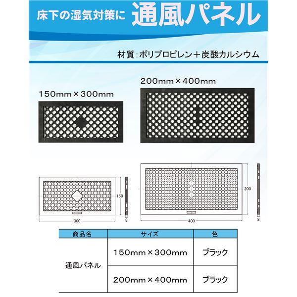 水上 床下換気孔 通風パネル 縦150×横300mm [50枚入] 〔0002-02101〕の画像
