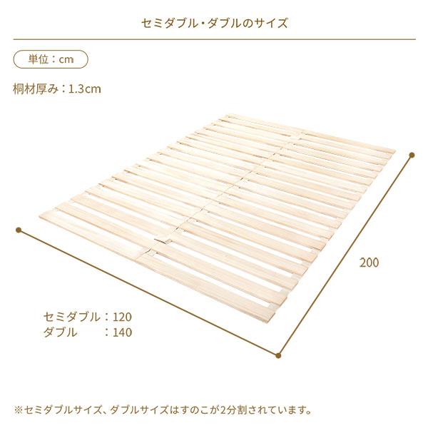 ロール式 桐 すのこ ベッド セミダブル 3つ折りポケットコイルマットレス付 木製 天然木 軽量 通気性 連結可 折りたたみ_17
