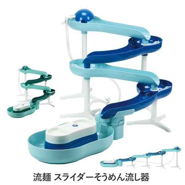 流麺 スライダーそうめん流し器 ミントブルー 組立式 D-6668の画像