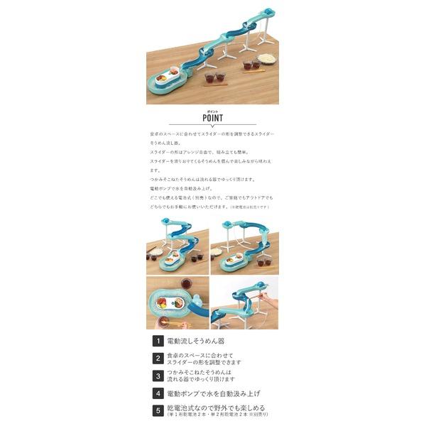 流麺 スライダーそうめん流し器 ミントブルー 組立式 D-6668の画像