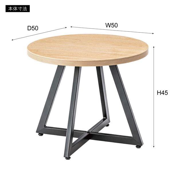 ローテーブル M 約幅50×奥行50×高さ45cm 円形 ナチュラル スチール ラウンドテーブル 組立品 リビング ダイニング_1