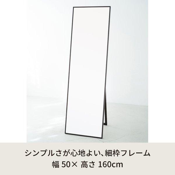 細枠スタンドミラー (50×160)(ブラウン/茶) 天然木/姿見鏡/ワイド/高級感/木製/飛散防止加工/折りたたみ/北欧風/日本製/完成品/NK-21_1
