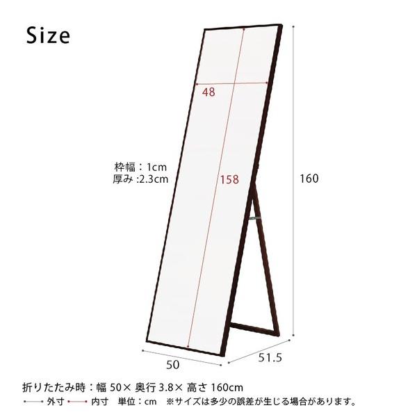細枠スタンドミラー (50×160)(ブラウン/茶) 天然木/姿見鏡/ワイド/高級感/木製/飛散防止加工/折りたたみ/北欧風/日本製/完成品/NK-21_5