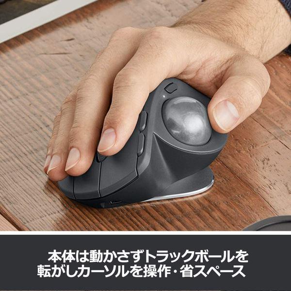 ロジクール Wireless Trackball MX ERGO ワイヤレストラックボール MXTB1s
