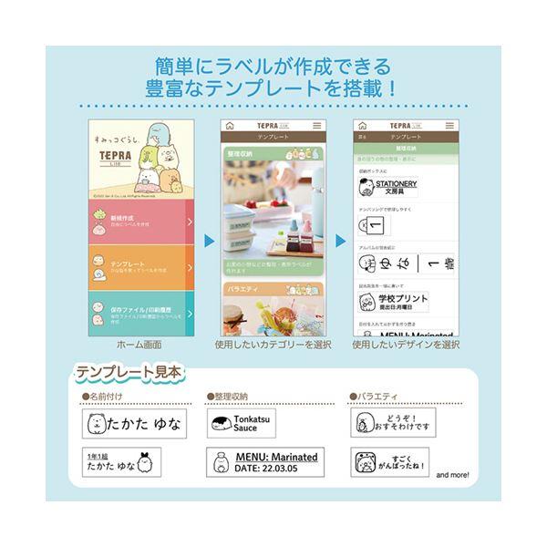 キングジム テプラ Liteすみっコぐらし クリーム LR30SGクリ 1台_5