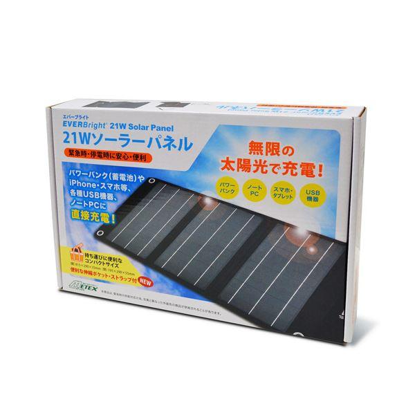 メテックス EVER Bright 21W ソーラーパネル SSBSP-21WP-A 1台の画像