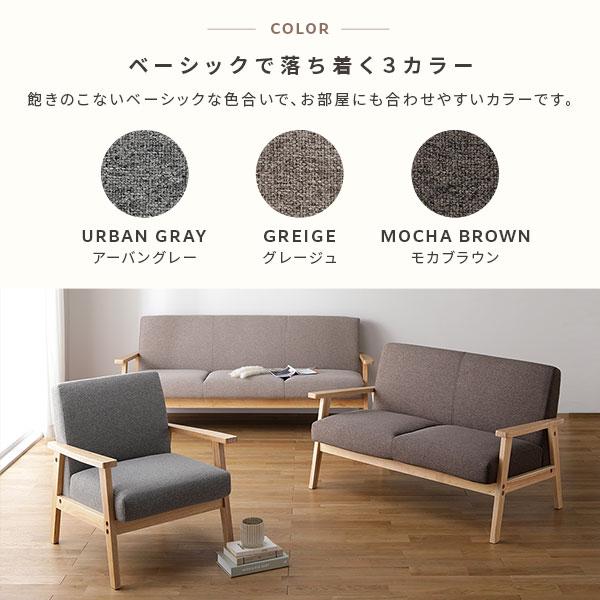 ソファ 2人掛け モカブラウン 天然木 木肘 肘付き インテリア家具 リビング家具
