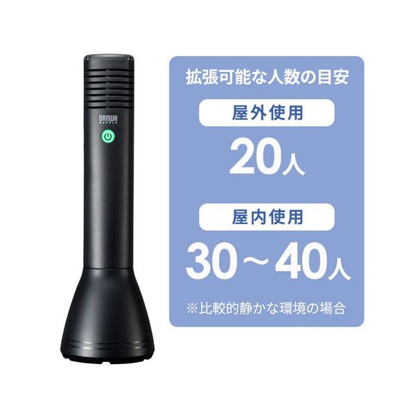 サンワサプライ ハンドマイク型拡声器スピーカー MM-SPAMP11N