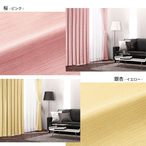 遮光カーテン 約幅100cm×丈255cm 2枚入り ブラック 墨 無地 1級遮光 洗える 日本製 タッセル付き 防炎 遮熱 形状記憶 TEIJIN