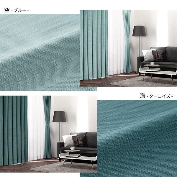 遮光カーテン 約幅100cm×丈255cm 2枚入り ブラック 墨 無地 1級遮光 洗える 日本製 タッセル付き 防炎 遮熱 形状記憶 TEIJIN