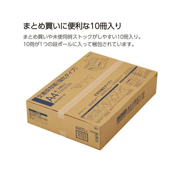 コクヨ文書保存箱(A判ファイル用・強化タイプ) フタ分離式 A4用 内寸W424×D327×H273mm A4-FBX7-101パック(10個)_4