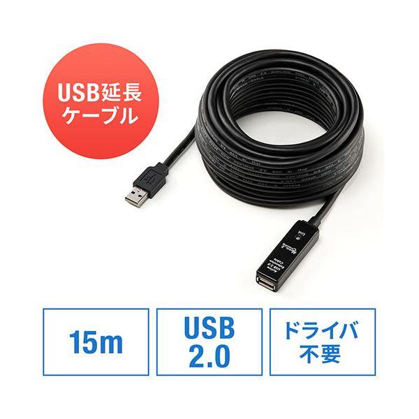 サンワダイレクトUSB2.0延長ケーブル 15m ブラック 500-USB006 1本_3