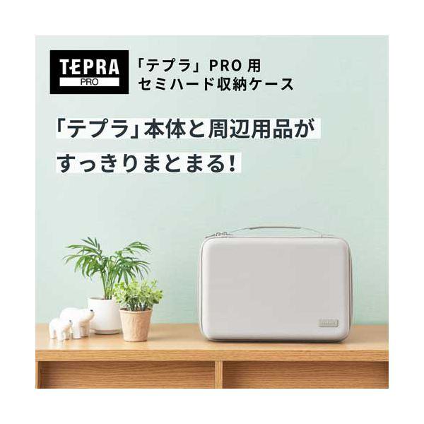 キングジム テプラ PROセミハードケース グレー SR11Bクレ 1個の画像