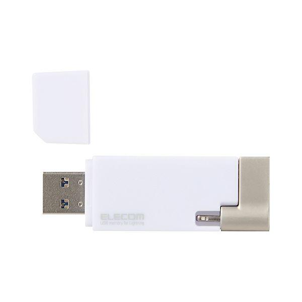 購入国内正規品 エレコムLightningコネクタ搭載USB3.2 Gen1メモリ 128GB ホワイト MF-LGU3B128GWH1個