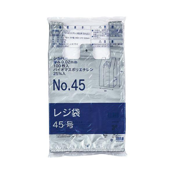 スマートサプライ レジ袋(シルバー)45号 RB45S-B25 1セット(1000枚:100枚×10パック)の画像