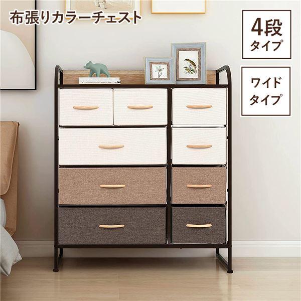 NBC-610 布張りカラーチェスト 4段ワイドの画像