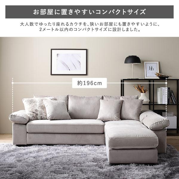 カウチソファ 〔 脚付き ロー脚6cm ファブリック ベージュ 〕 ミニクッション3個付き カバーリング仕様 ベルベット調 組立品_10