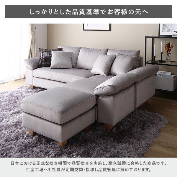 カウチソファ 〔 脚付き ロー脚6cm ファブリック ベージュ 〕 ミニクッション3個付き カバーリング仕様 ベルベット調 組立品_12